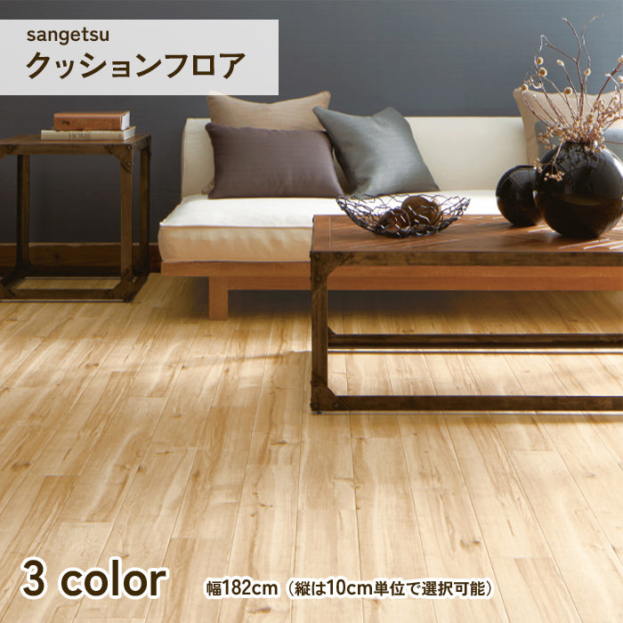 クッションフロア WOOD キャラメイプル