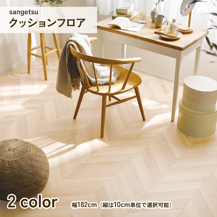 クッションフロア WOOD フレンチヘリン