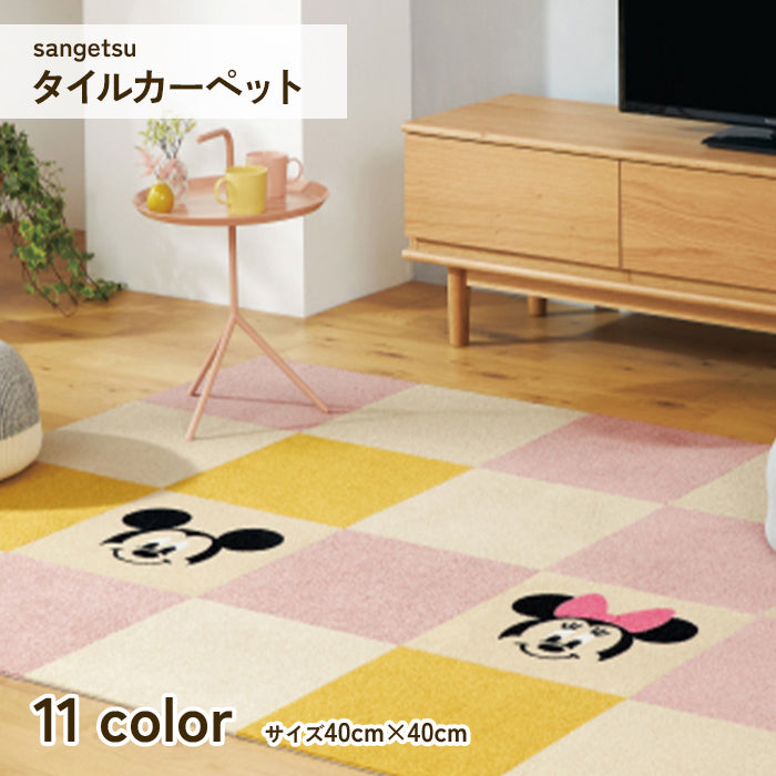 タイルカーペット STYLE KIT + <DISNEY>