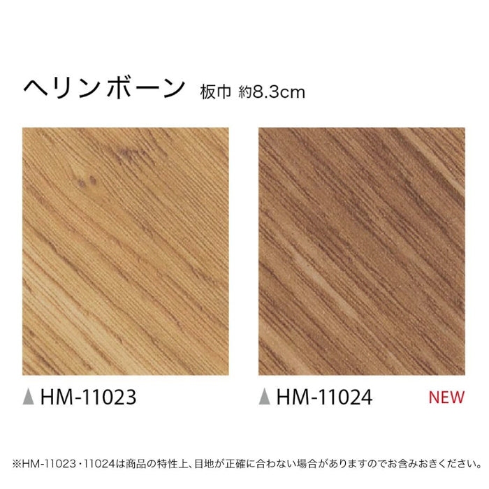 クッションフロア WOOD ヘリンボーン