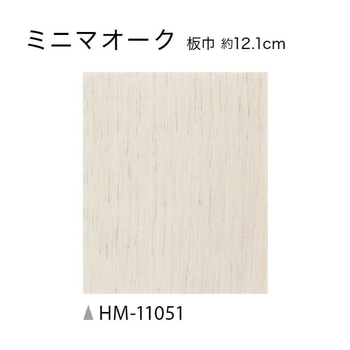 クッションフロア WOOD ミニマオーク