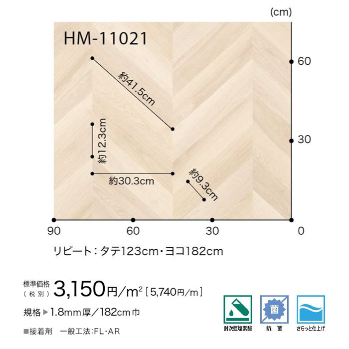 クッションフロア WOOD フレンチヘリン