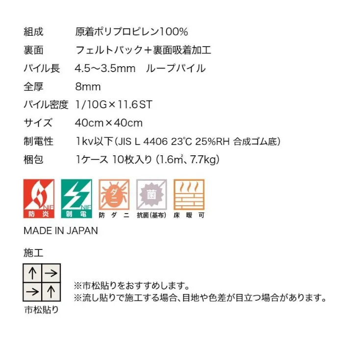 タイルカーペット STYLE KIT + LOOP