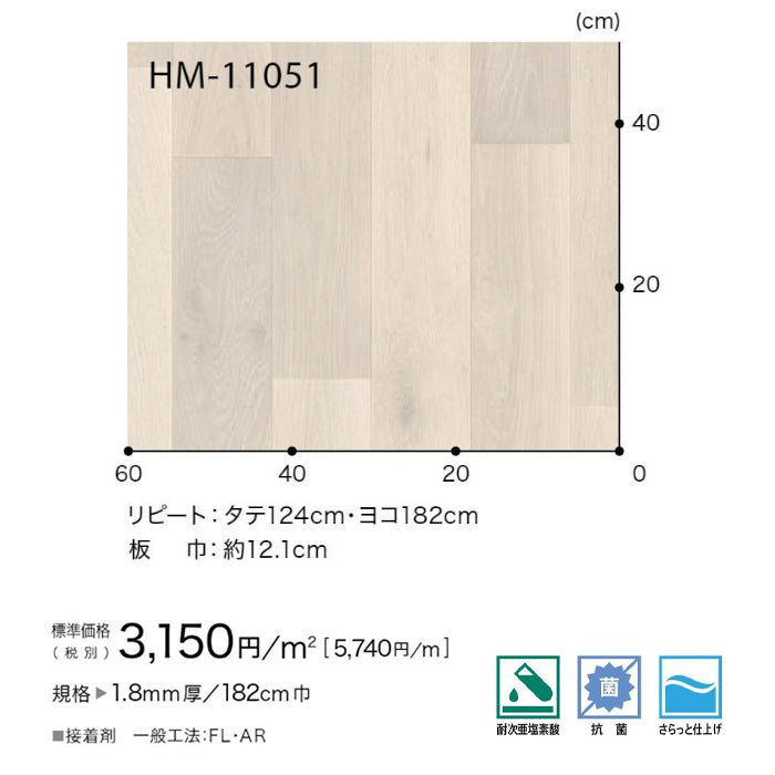クッションフロア WOOD ミニマオーク