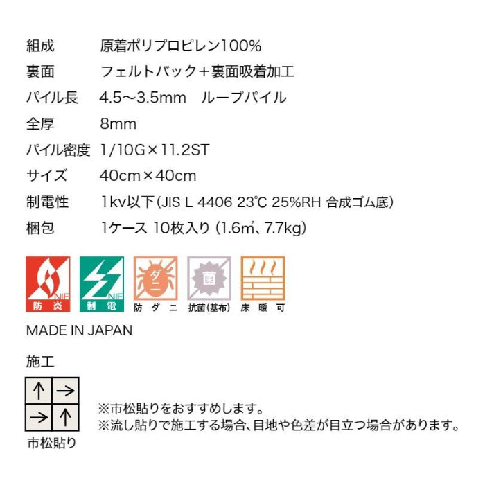 タイルカーペット STYLE KIT + STRIPE