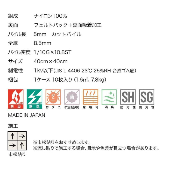 タイルカーペット STYLE KIT + BRIGTH