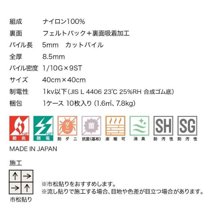 タイルカーペット STYLE KIT + CUT